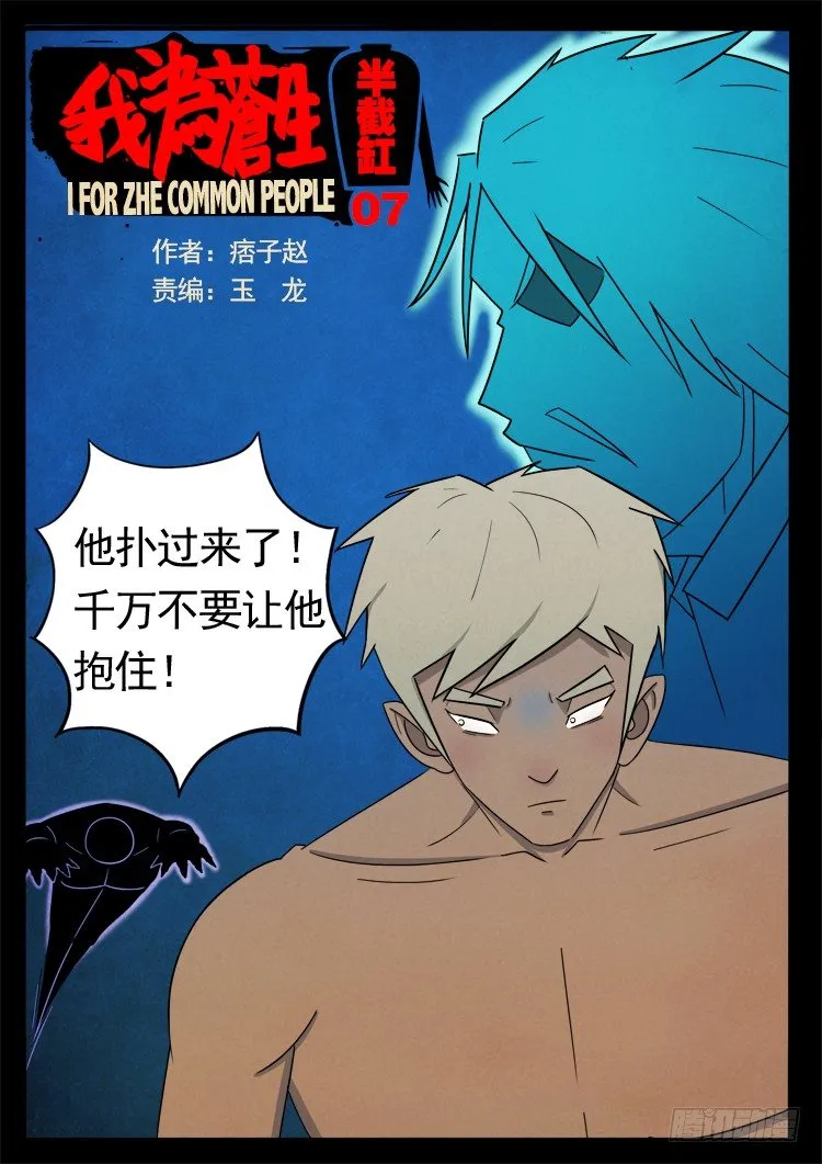 半截缸 07 第1页