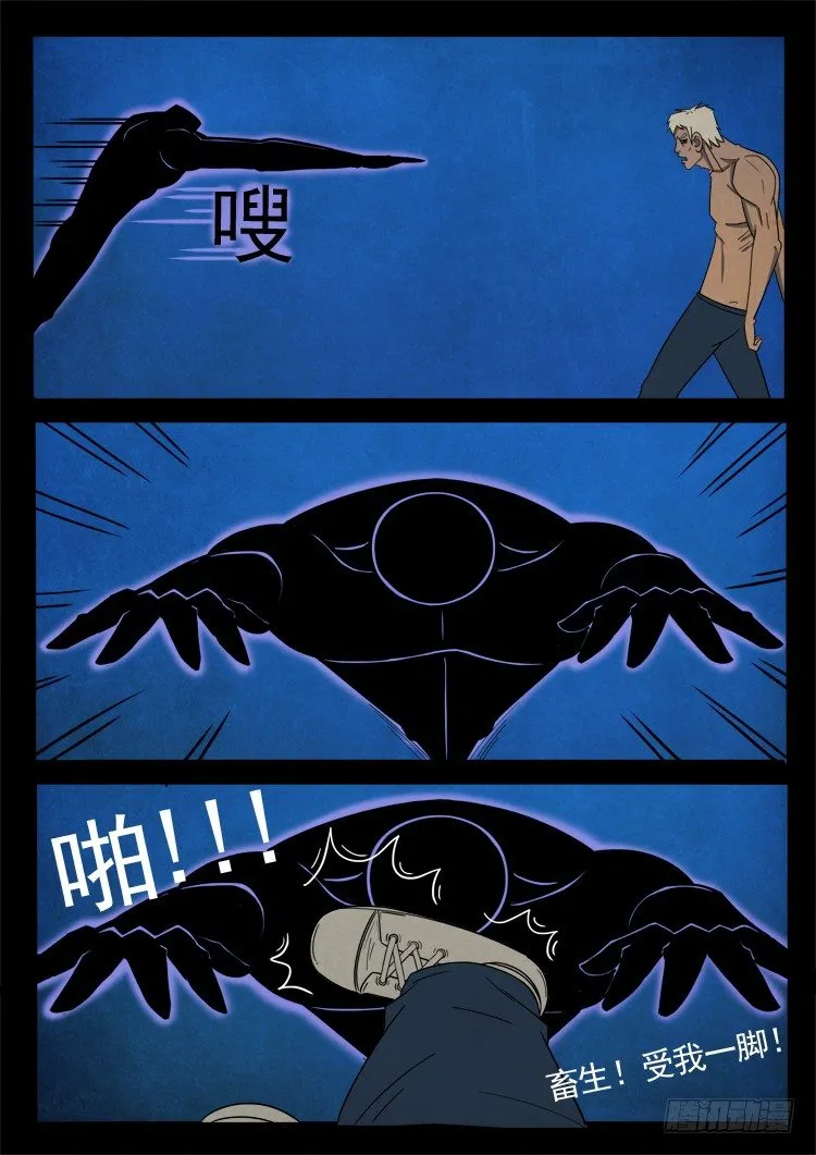半截缸 07 第10页
