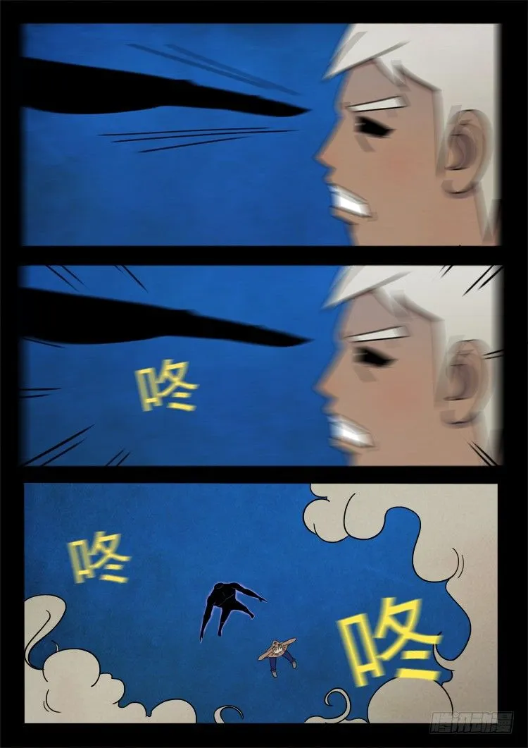 半截缸 07 第13页