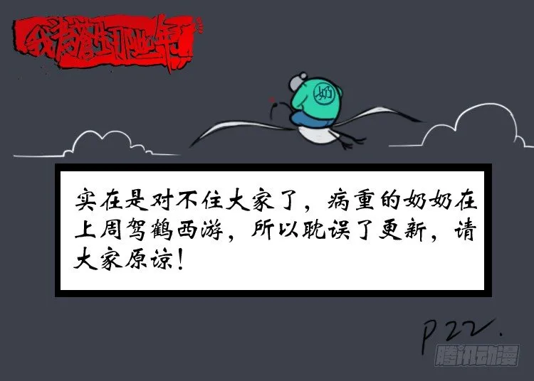 半截缸 07 第14页