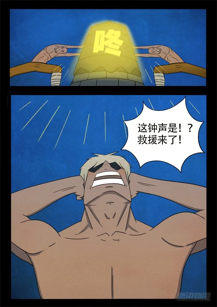 半截缸 08 第4页