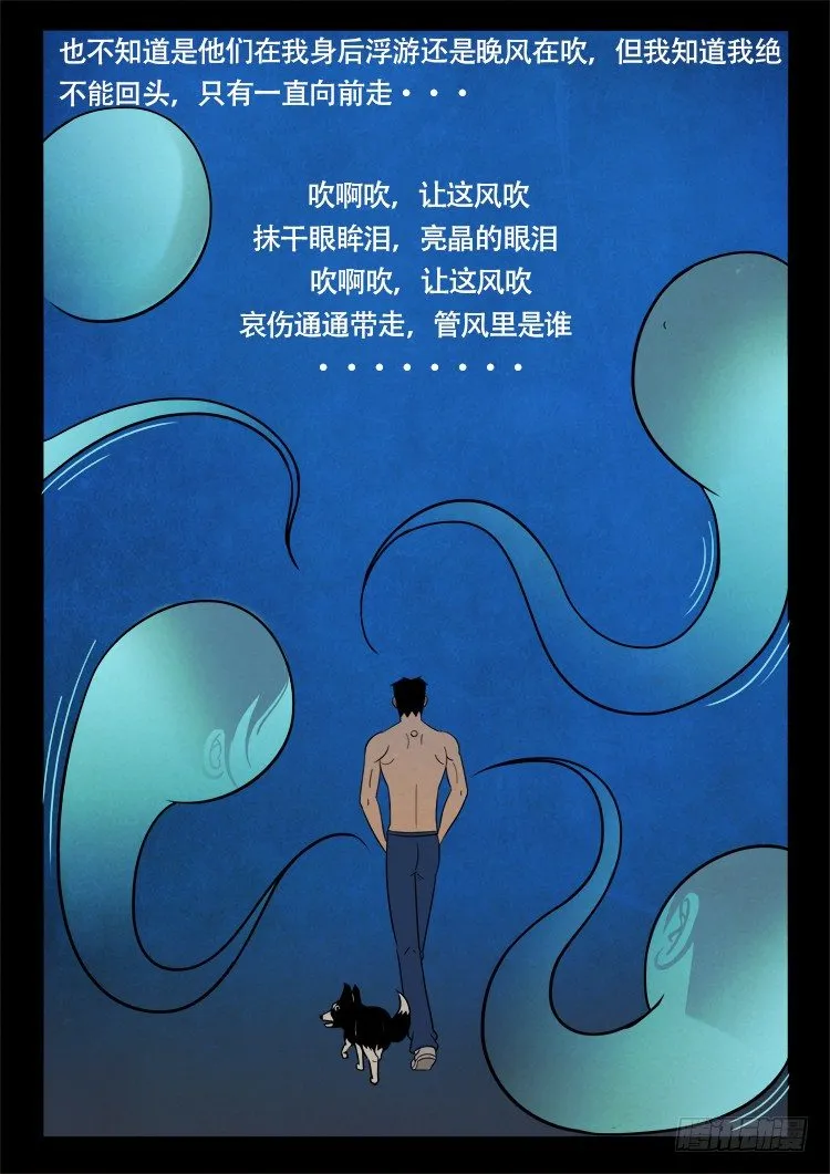 半截缸 08 第14页
