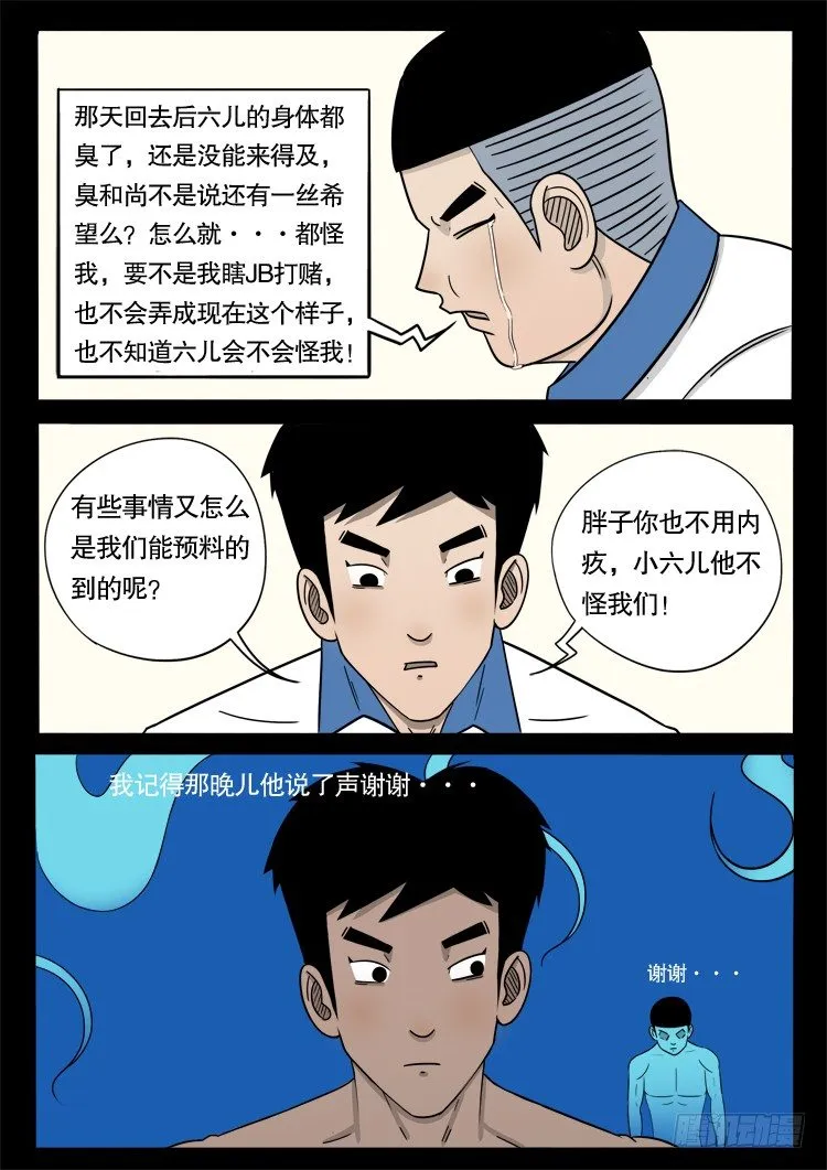 钟馗纹 02 第2页