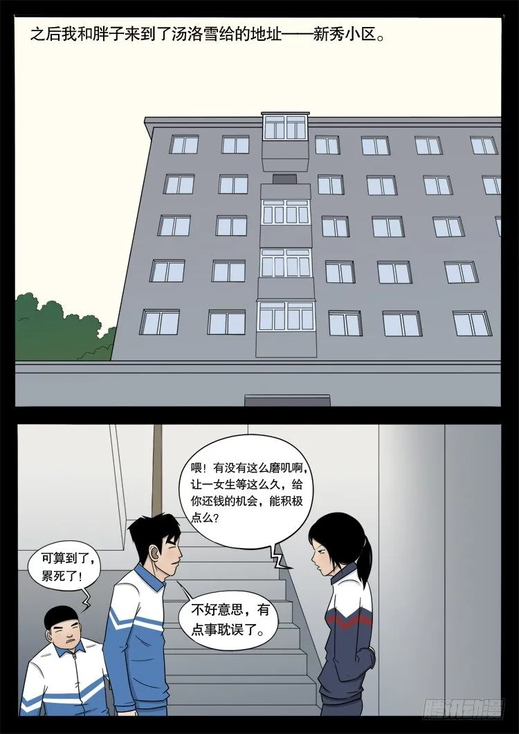 钟馗纹 02 第3页