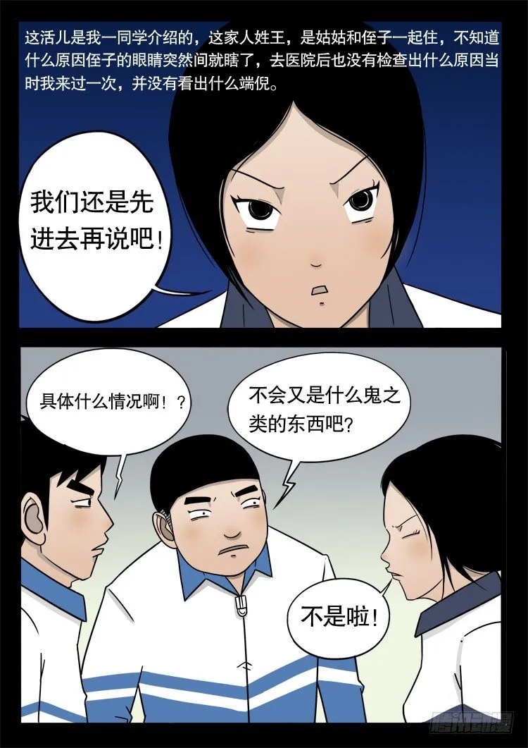 钟馗纹 02 第4页