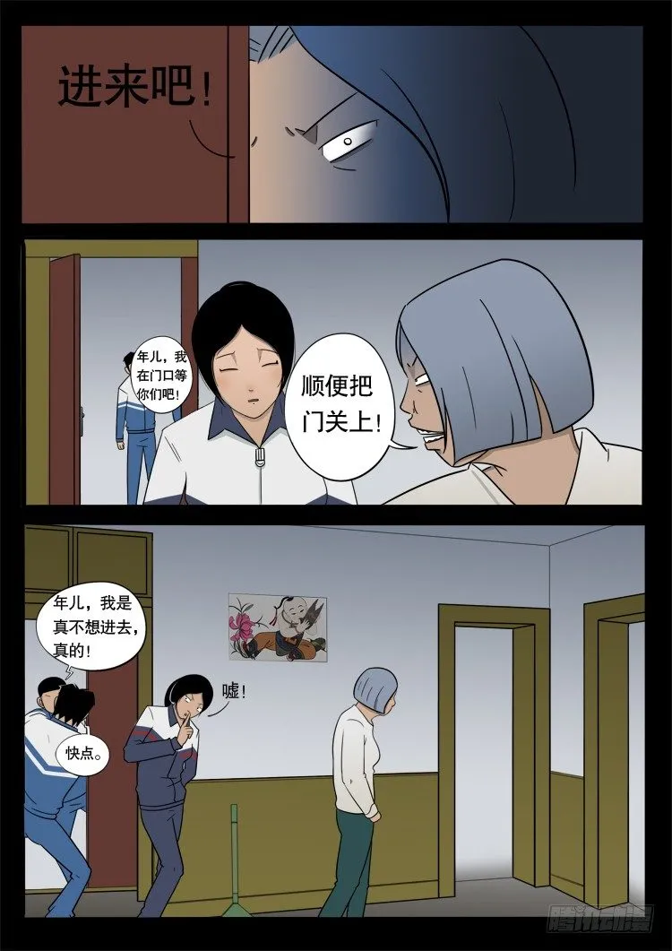 钟馗纹 02 第6页