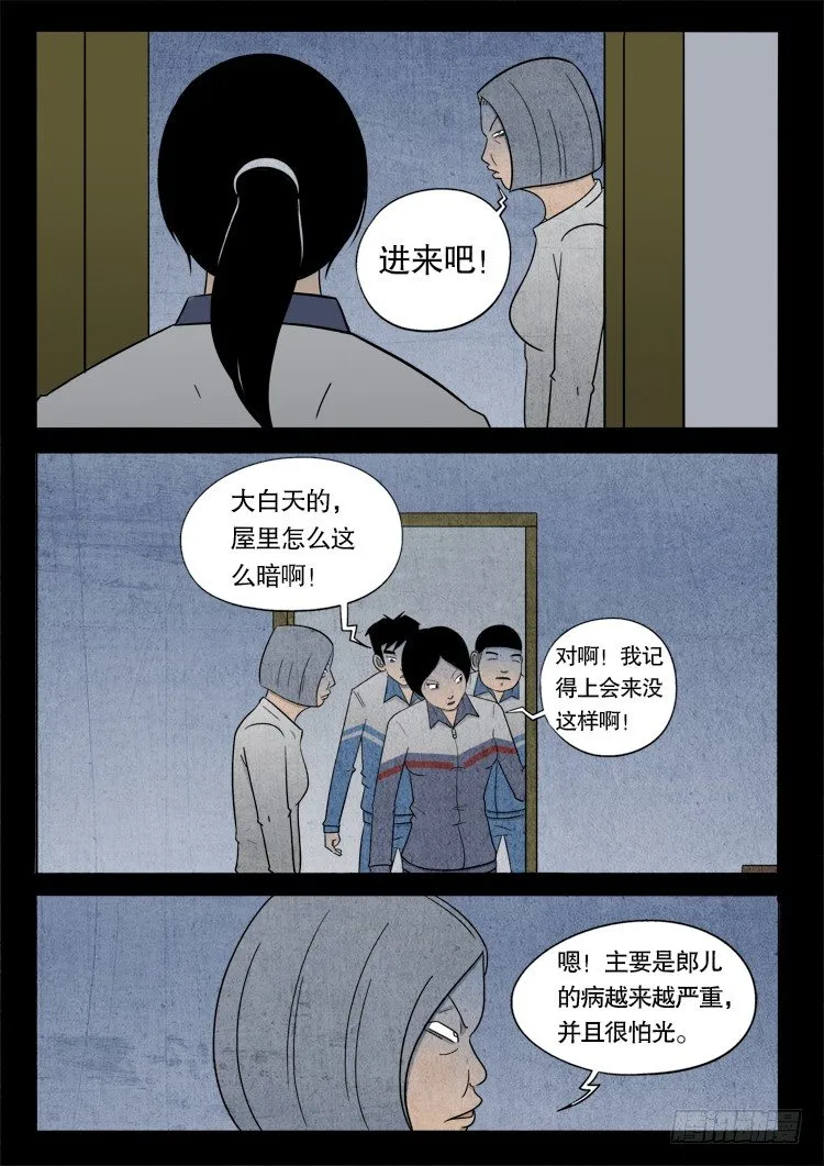 钟馗纹 02 第7页