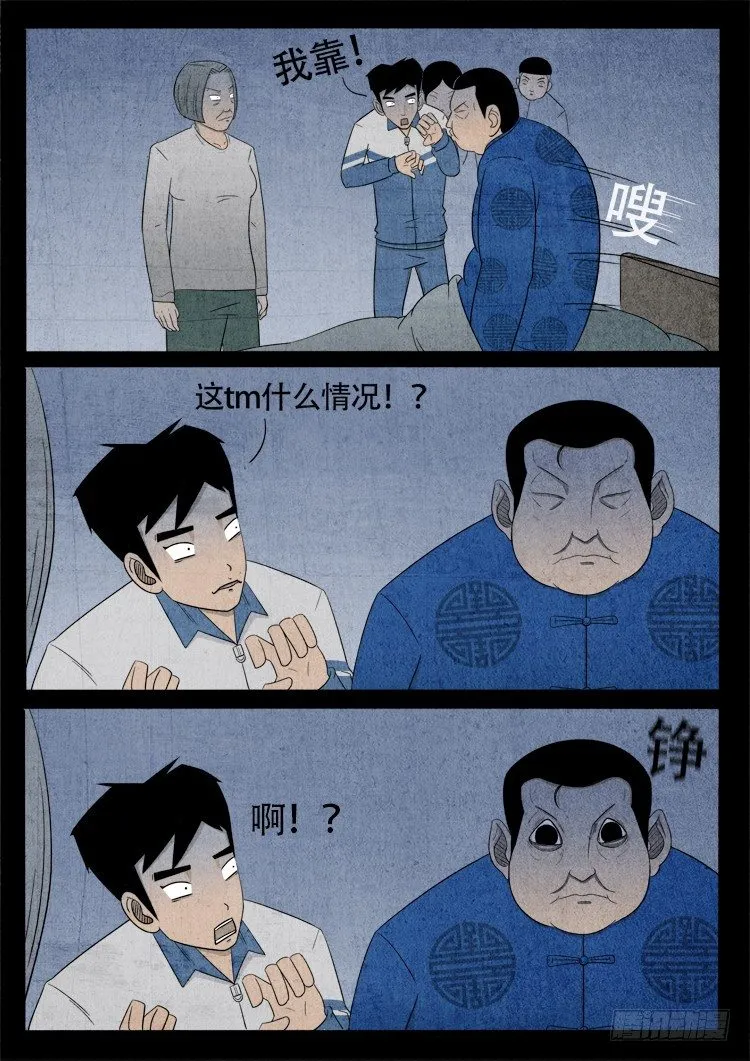 钟馗纹 02 第11页