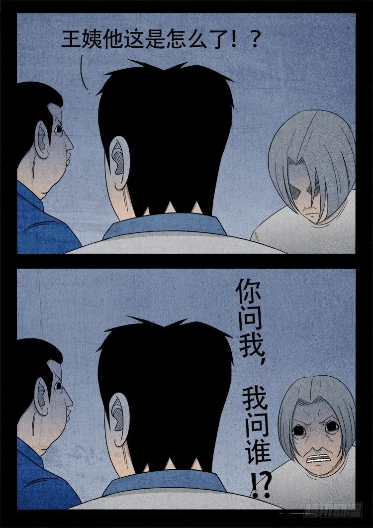 钟馗纹 02 第12页