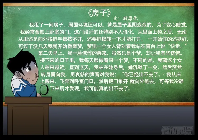 钟馗纹 02 第14页
