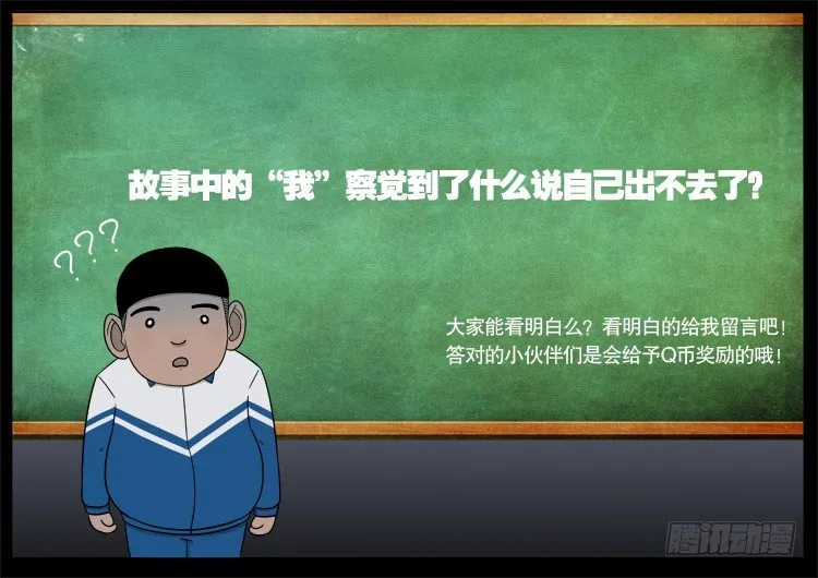 钟馗纹 02 第15页