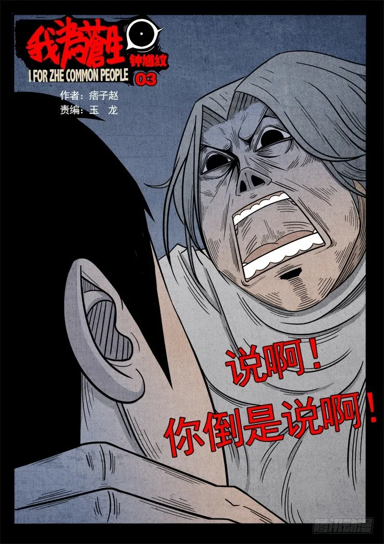 钟馗纹 03 第1页