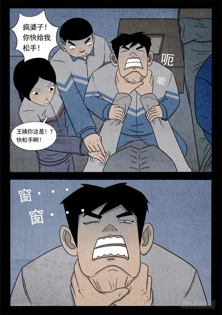 钟馗纹 03 第2页