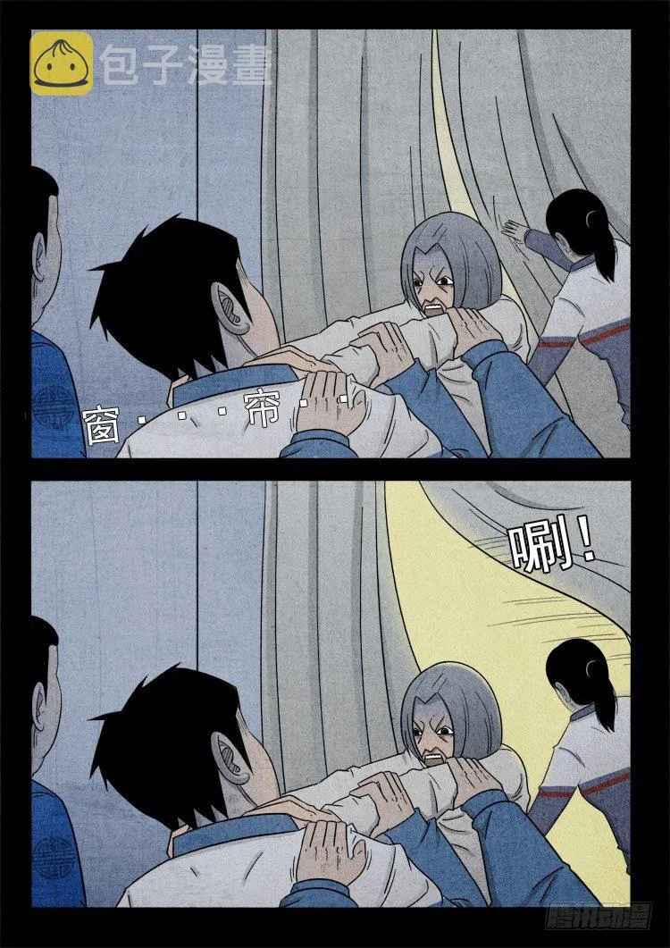 钟馗纹 03 第3页