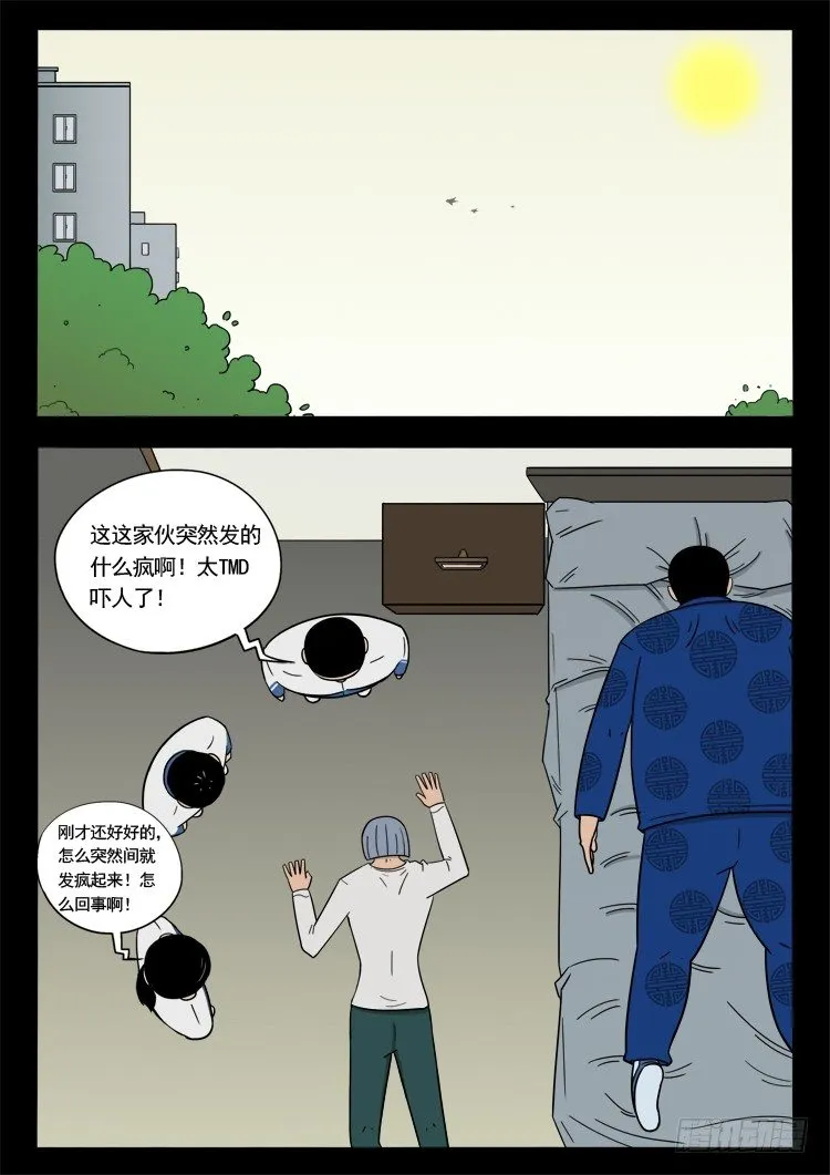 钟馗纹 03 第5页