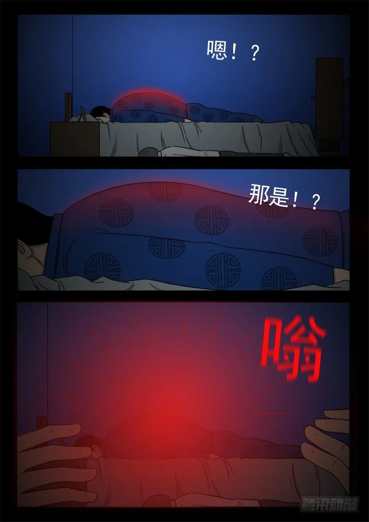 钟馗纹 03 第9页