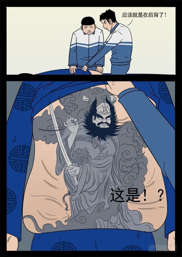 钟馗纹 03 第12页