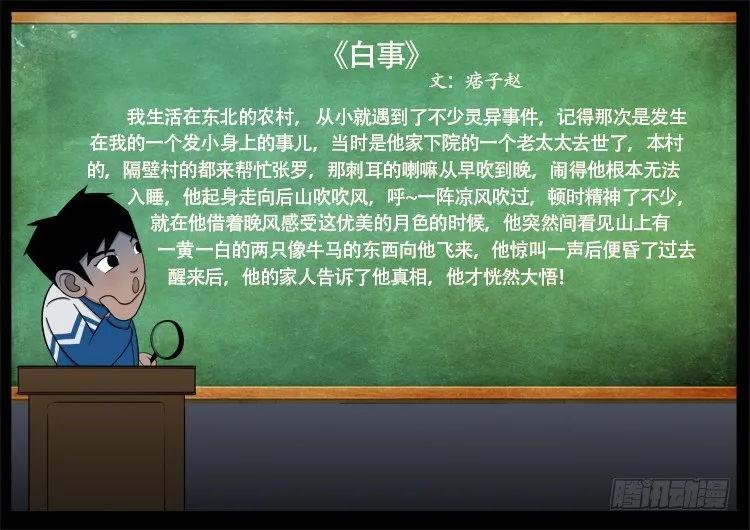 钟馗纹 03 第14页