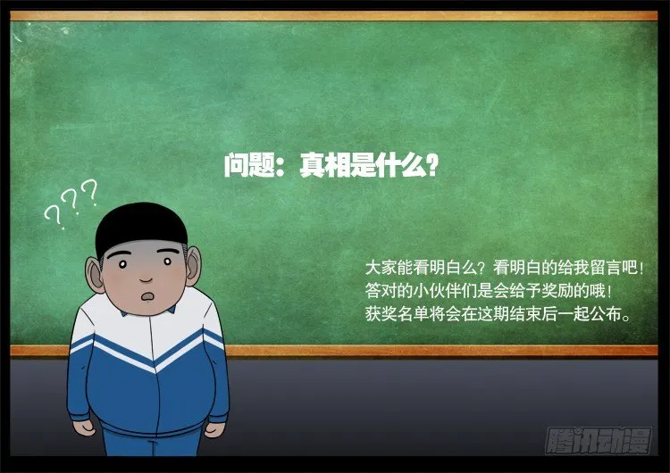 钟馗纹 03 第15页