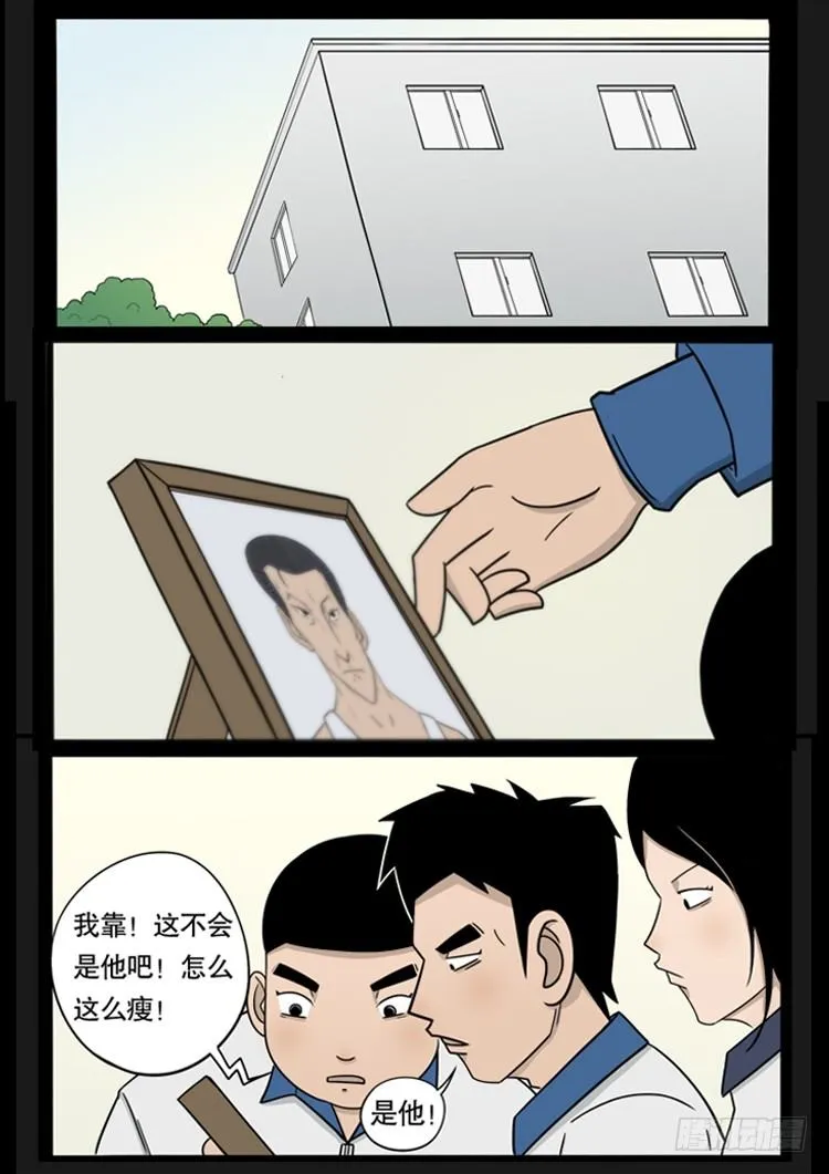 钟馗纹 04 第4页
