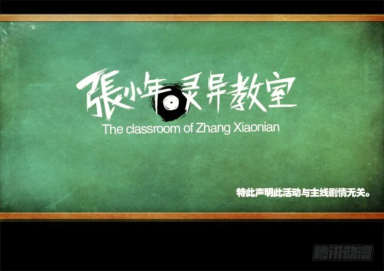 钟馗纹 04 第11页