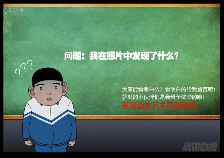 钟馗纹 04 第13页
