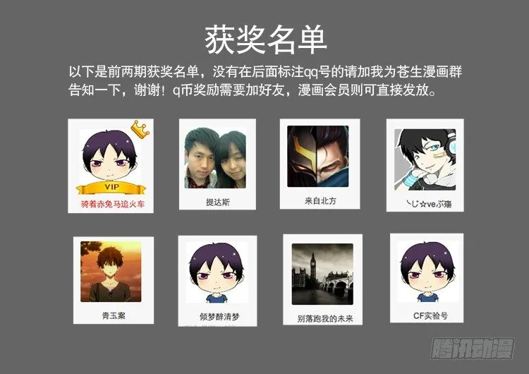 钟馗纹 04 第14页