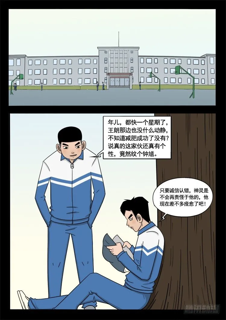 偿命锁 01 第2页