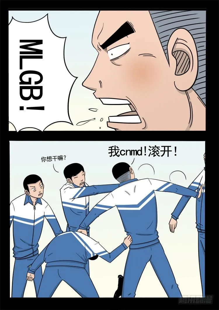 偿命锁 01 第6页