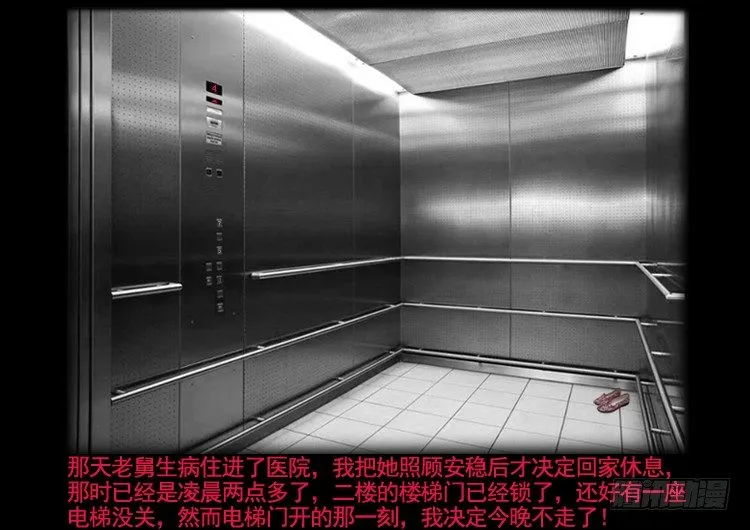 偿命锁 01 第12页