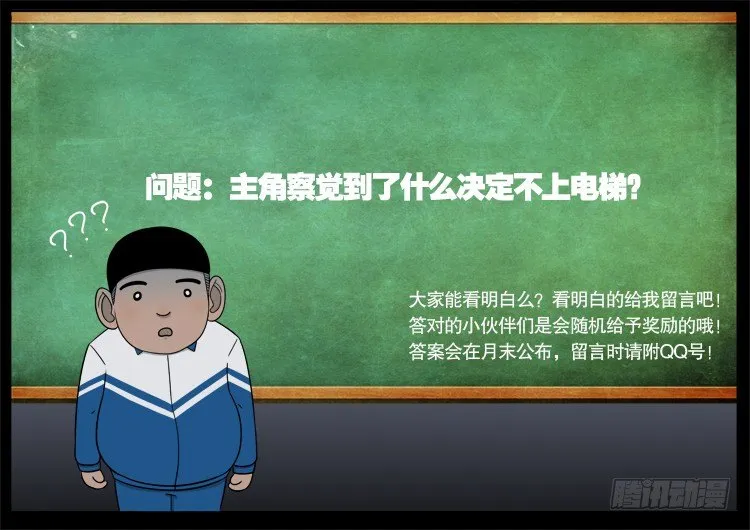 偿命锁 01 第13页