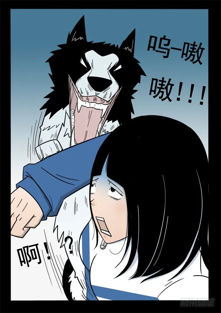 偿命锁 02 第2页