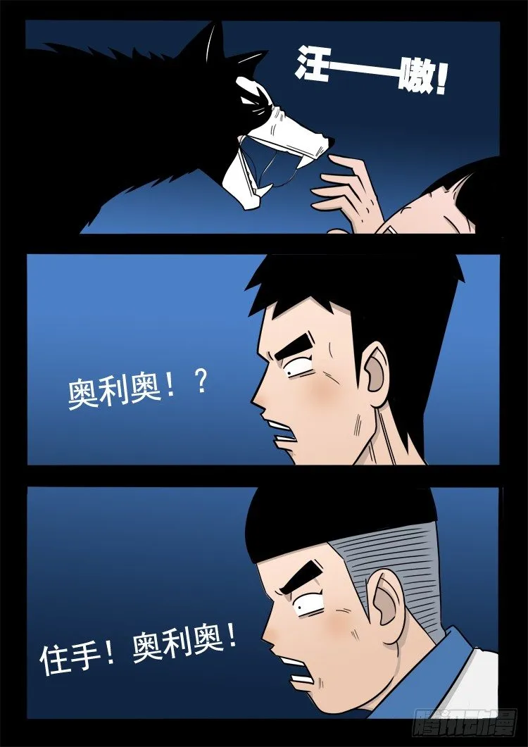 偿命锁 02 第3页
