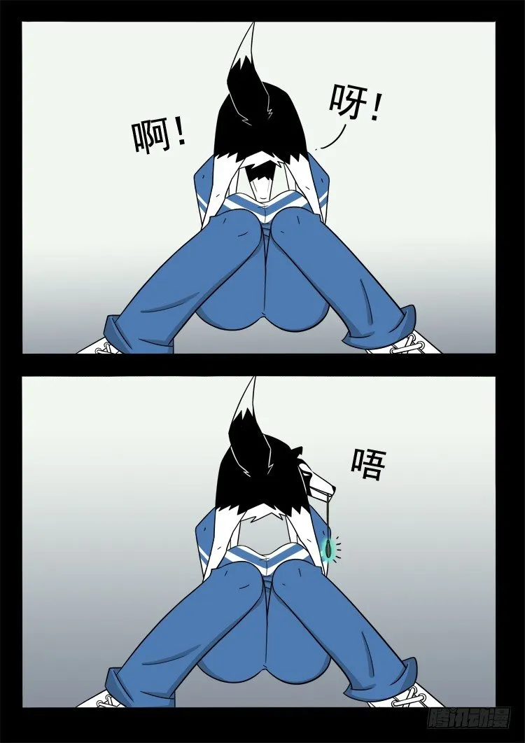 偿命锁 02 第4页