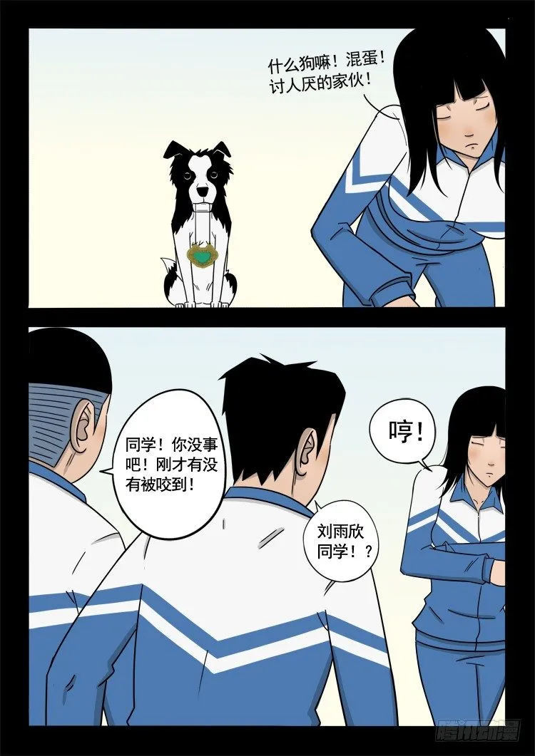 偿命锁 02 第5页