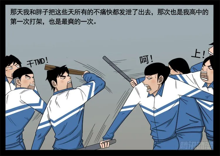 偿命锁 02 第10页