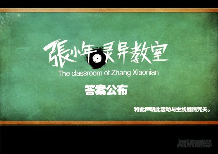 偿命锁 02 第11页