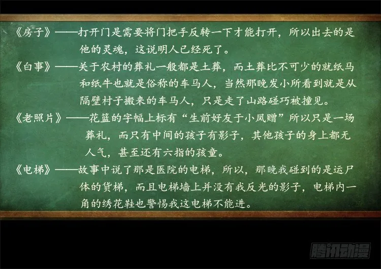 偿命锁 02 第12页