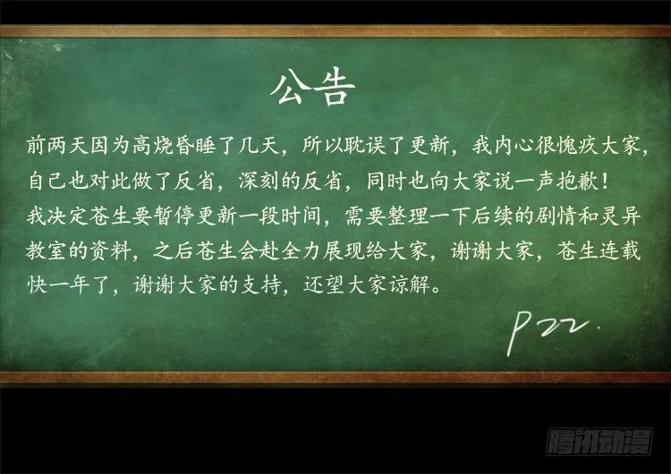 偿命锁 02 第13页
