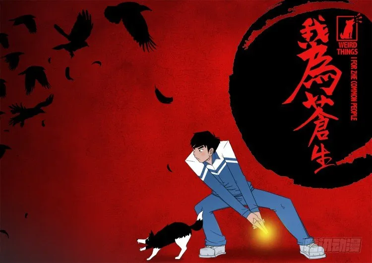 偿命锁 03 第1页