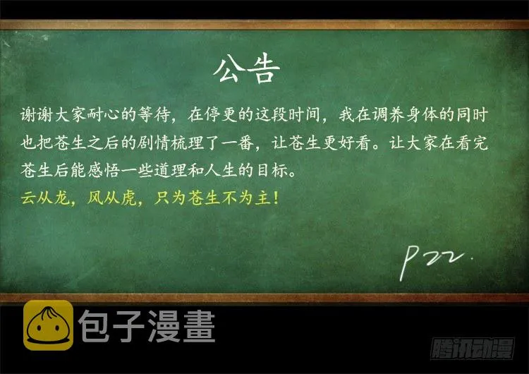 偿命锁 03 第10页