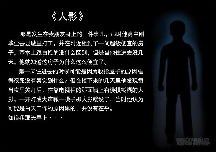 偿命锁 04 第11页