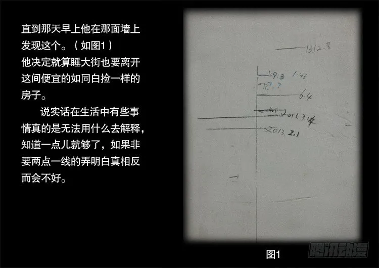 偿命锁 04 第12页