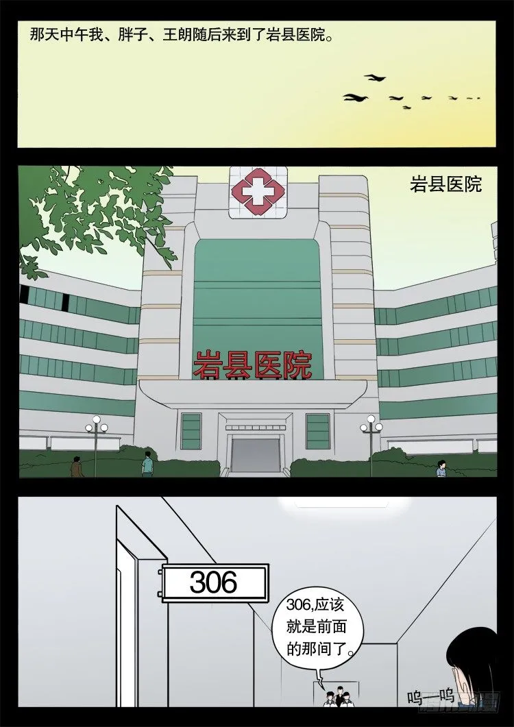 偿命锁 05 第2页