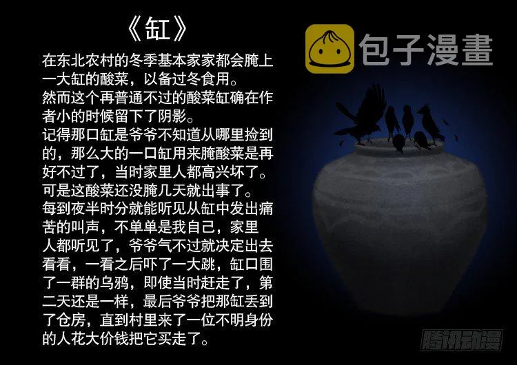 偿命锁 05 第13页