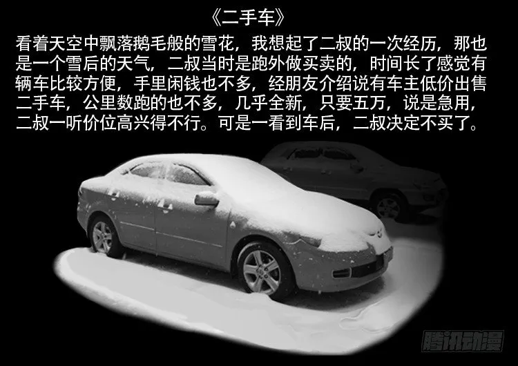 渡关煞 01 第13页