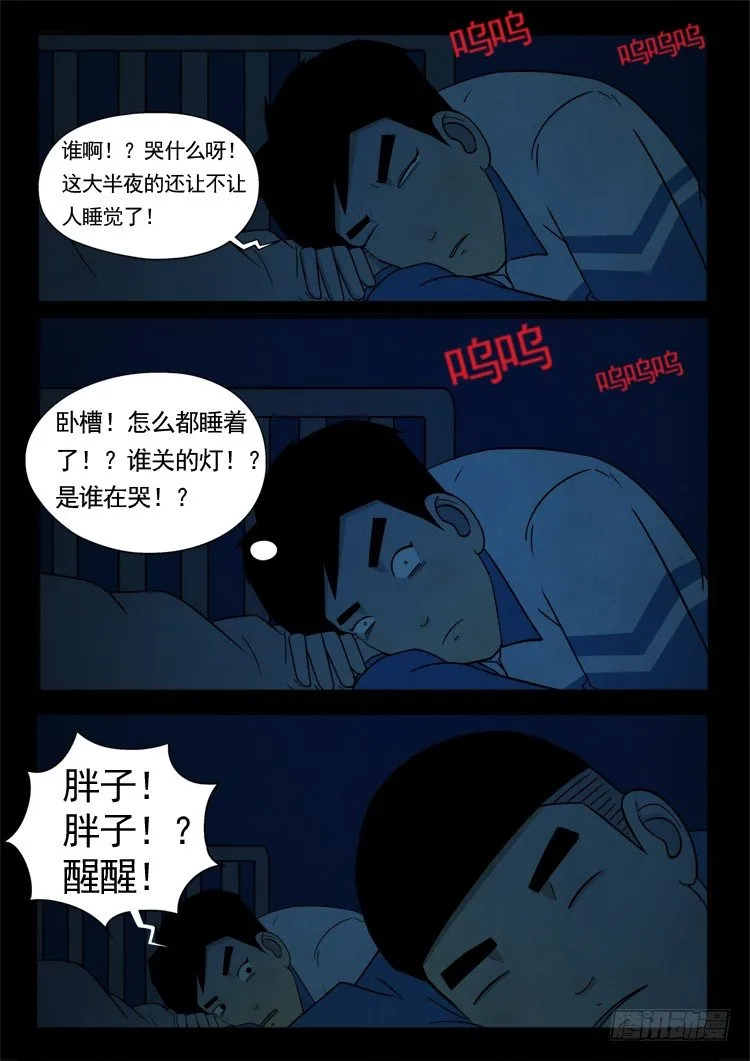 渡关煞 02 第2页