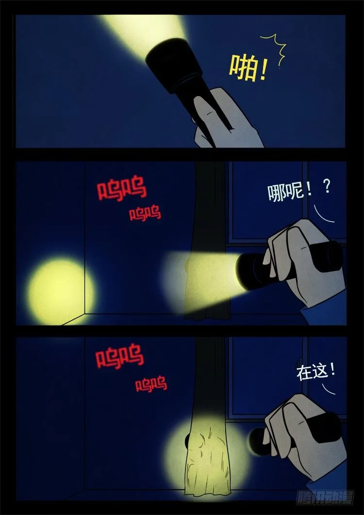 渡关煞 02 第5页
