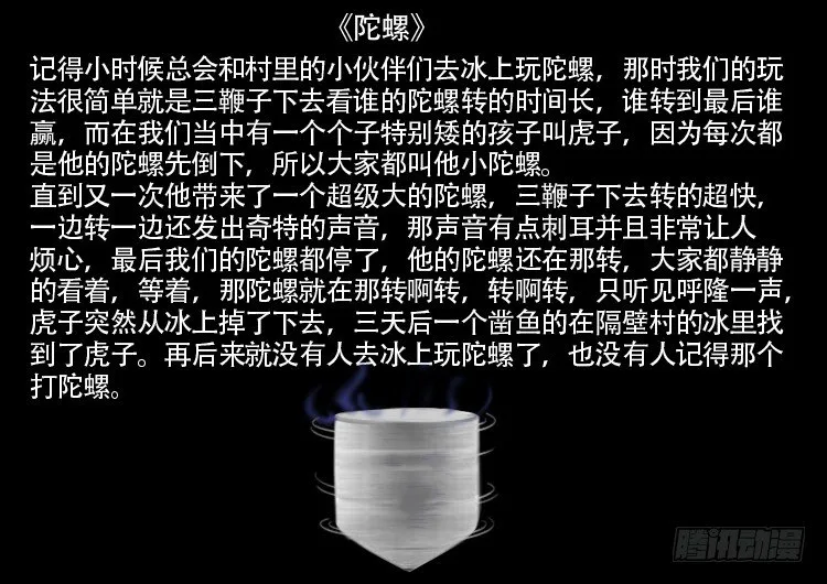 渡关煞 03 第18页