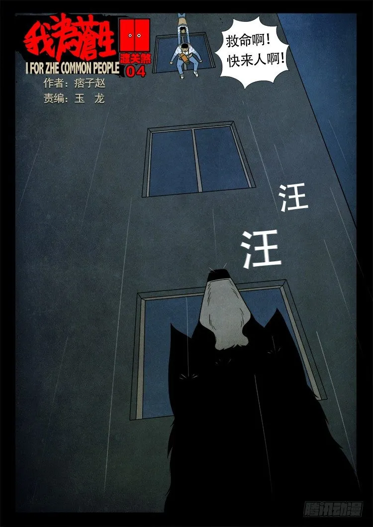 渡关煞 04 第1页